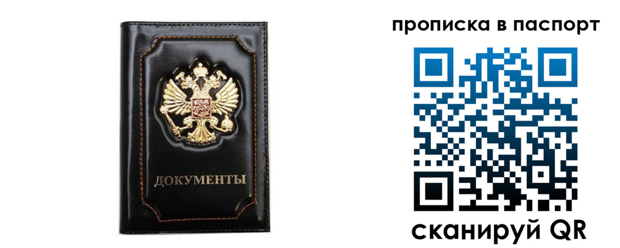 временная регистрация недорого в Хадыженске