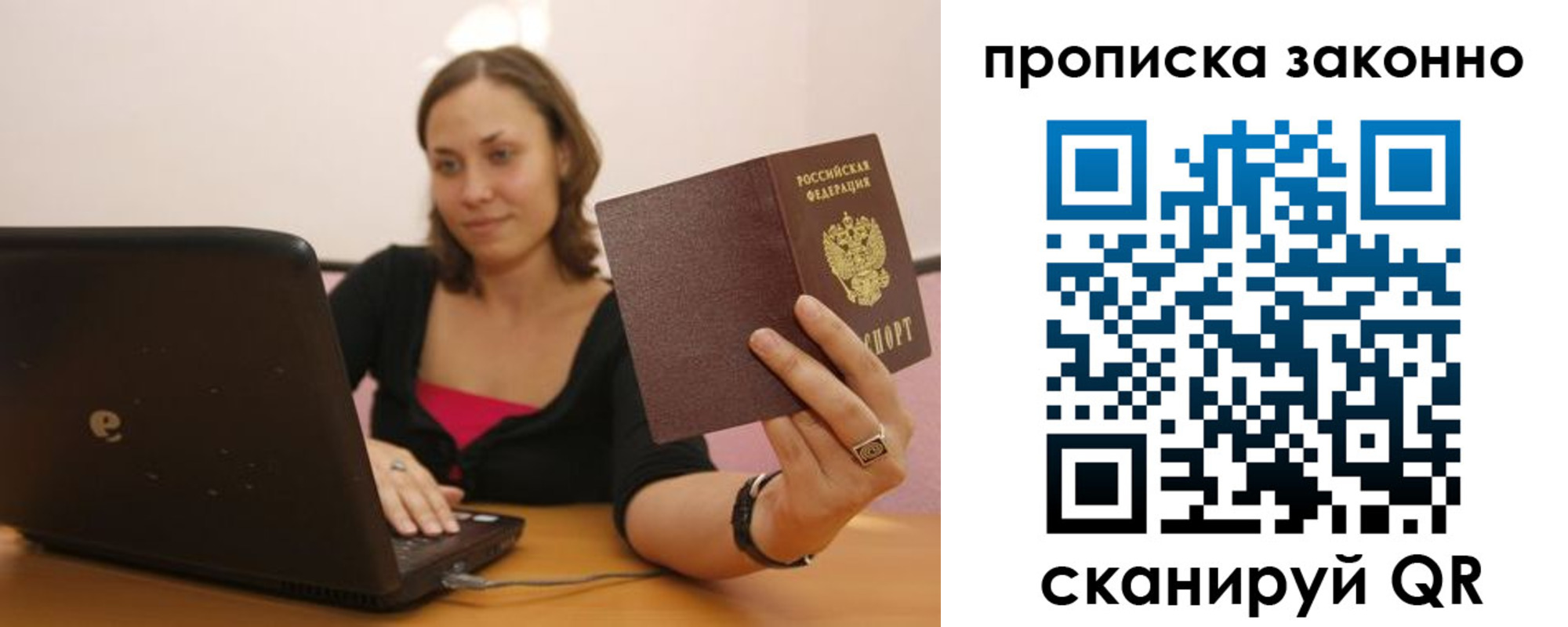 прописка гарантия в Хадыженске