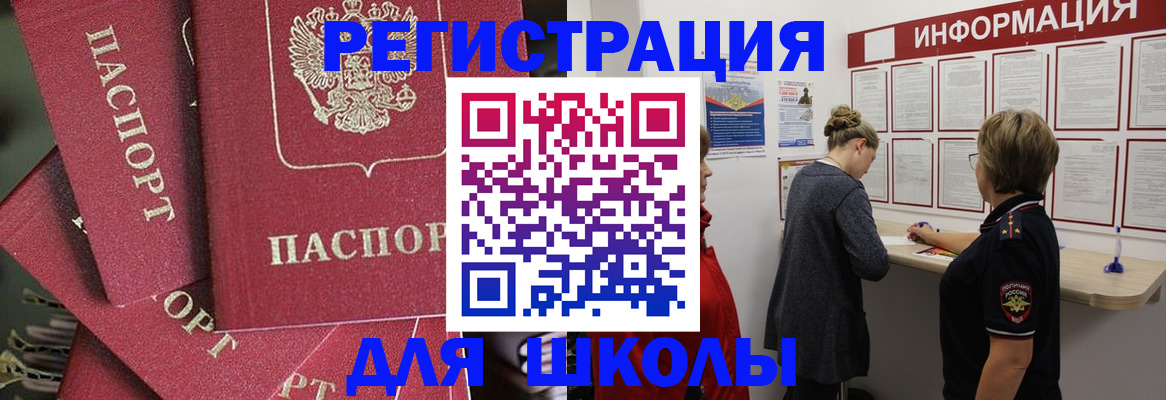 прописка от собственника в Хадыженске