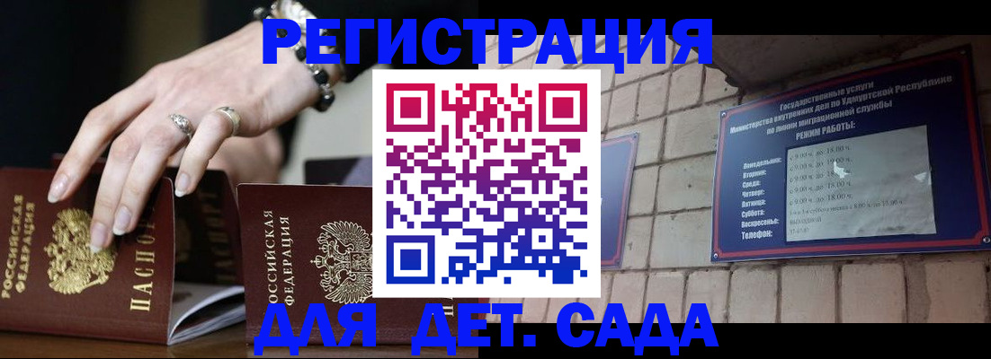 миграционный учет в Хадыженске