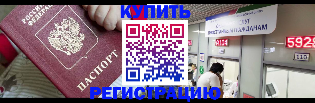 миграционный учет в Хадыженске