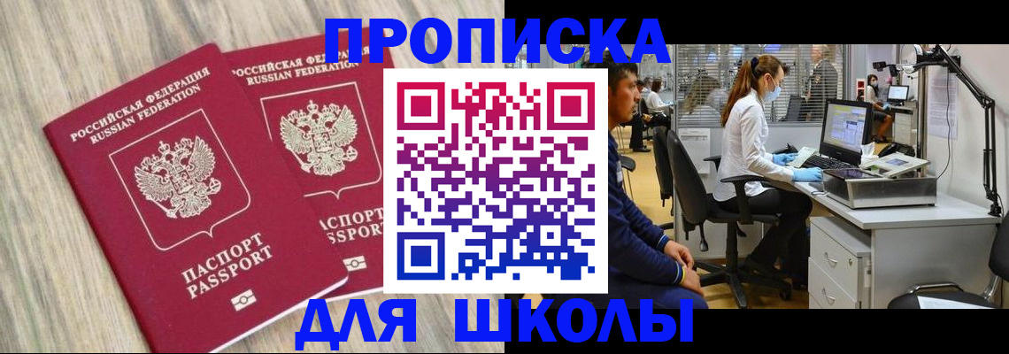 прописка от собственника в Хадыженске