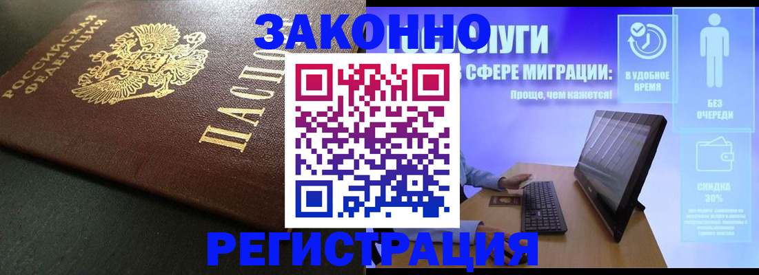 временная регистрация гарантия в Хадыженске